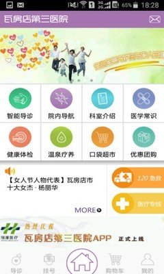 三院医疗(2)
