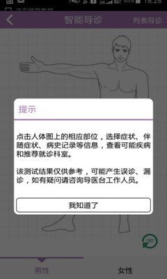 三院医疗(3)