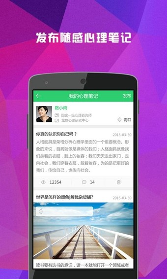 云树咨询师(2)