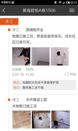 小橙管工(2)