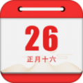 万年历
