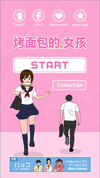烤面包的女孩(4)