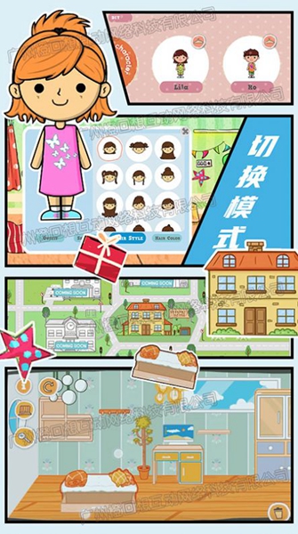 迷你梦幻城市(5)