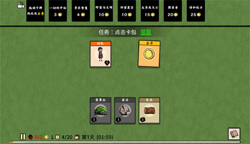 堆叠大师(4)
