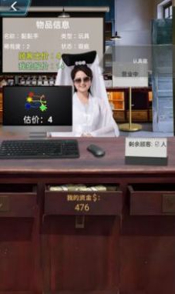 套圈盘老板(2)