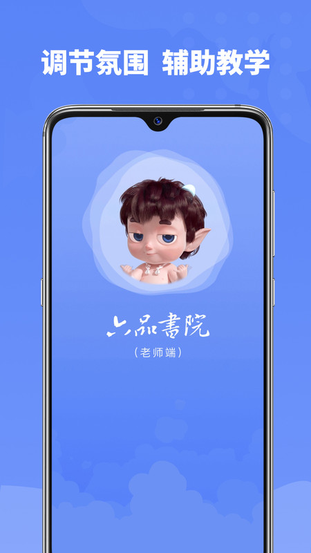 六品书院(2)
