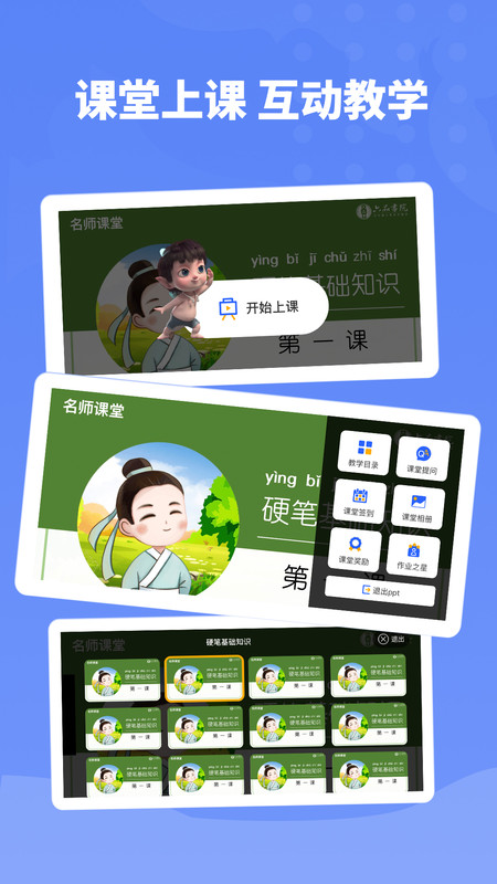 六品书院(3)