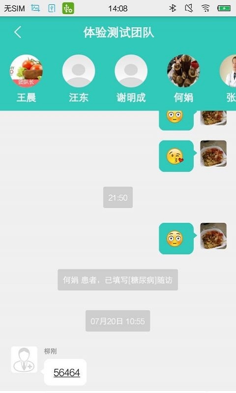 聚悦健康(1)
