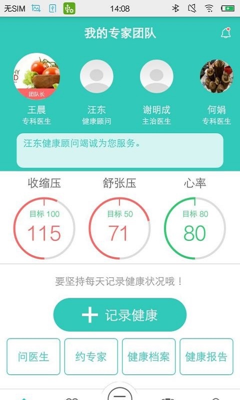 聚悦健康(2)