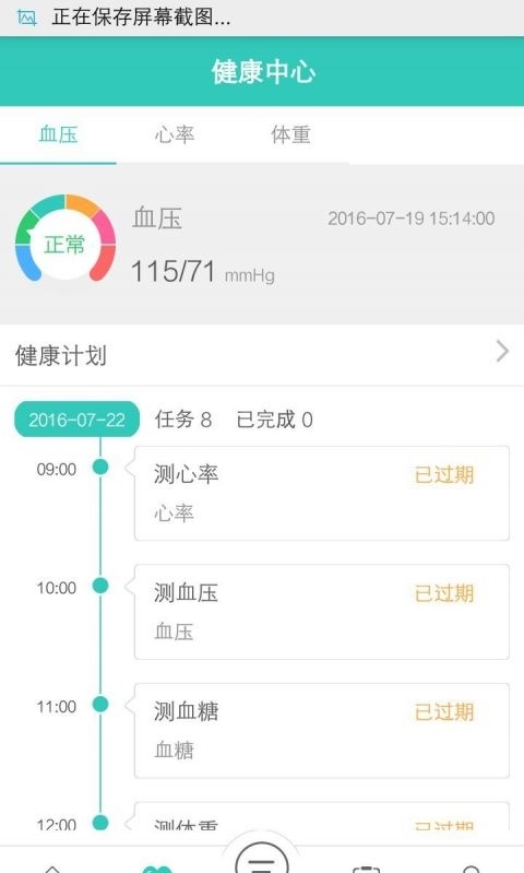 聚悦健康(3)