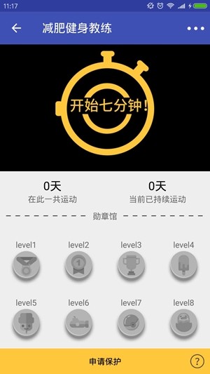 AI计步器(1)