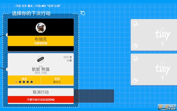 微小战争(3)