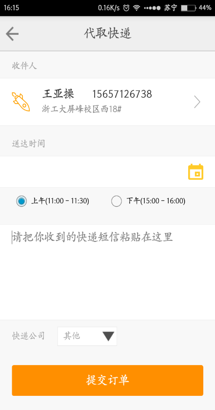 优乐递(2)