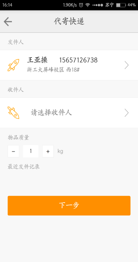 优乐递(3)