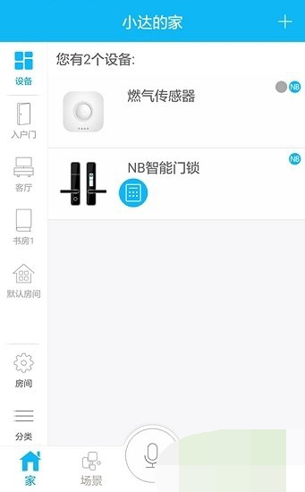 方正智能云锁(3)