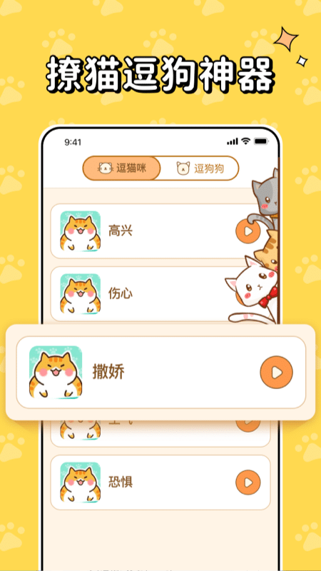 猫狗交流翻译(3)