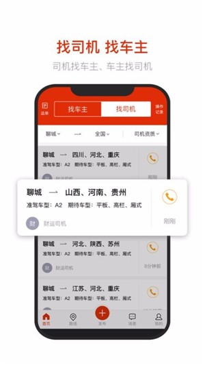财运司机(1)