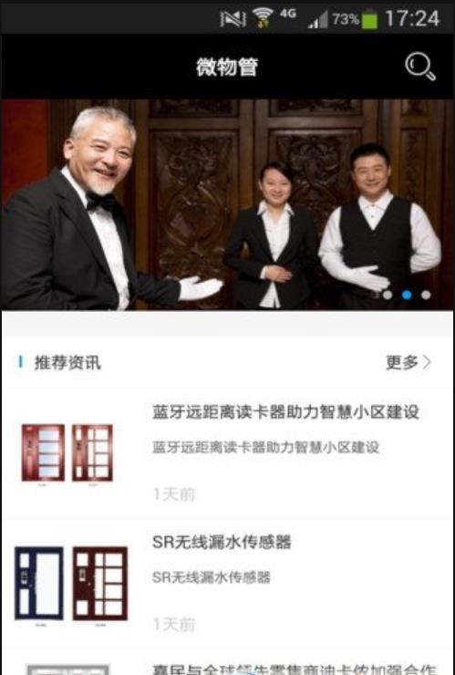 微物管(2)