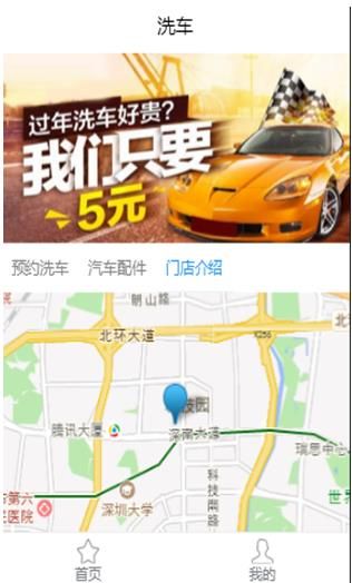 小二洗车(2)