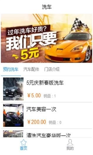 小二洗车(1)