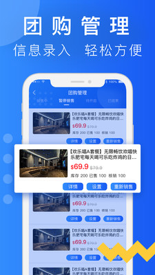 简单团商家端(2)