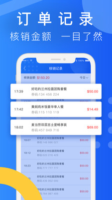 简单团商家端(3)