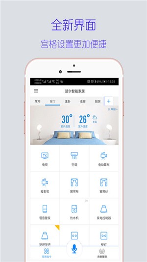 适尔智家(1)