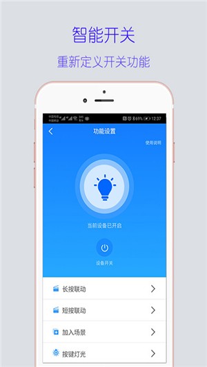 适尔智家(3)