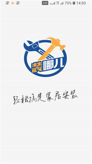 装哪儿(2)