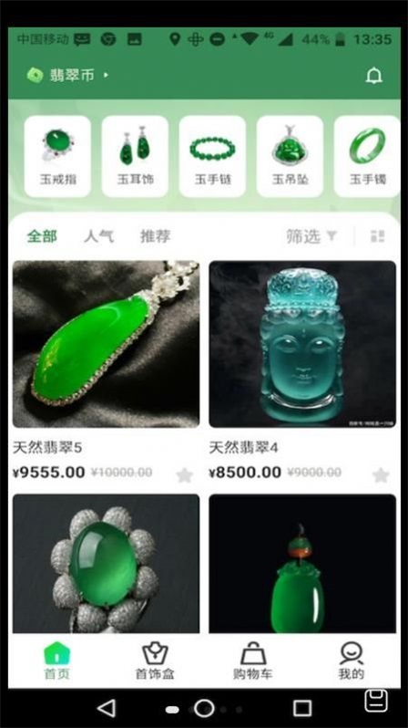 换换潮品(1)