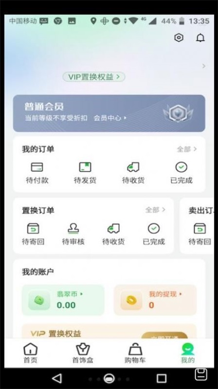 换换潮品(2)