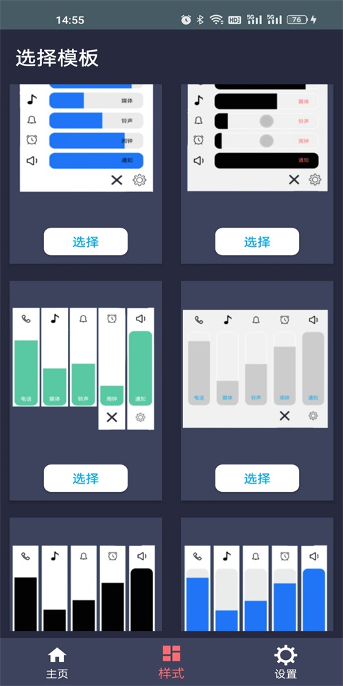 音量控制板(2)