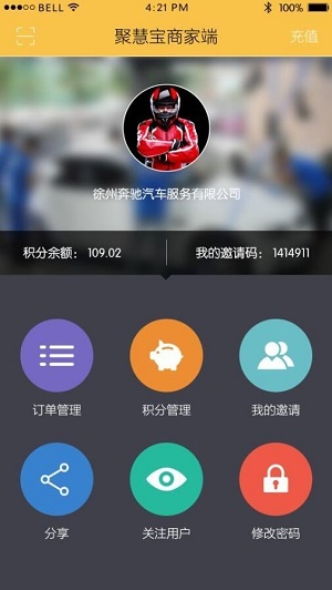 聚慧宝(2)