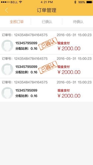聚慧宝(3)