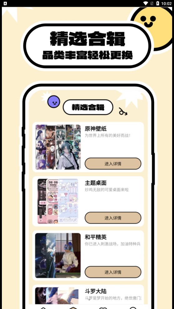 壁纸过家家图片大全(3)