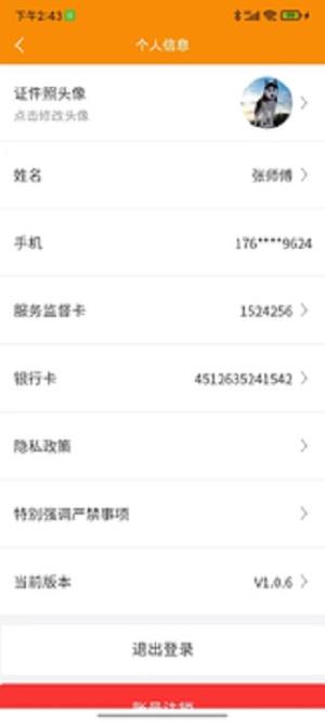 正规出行司机(1)