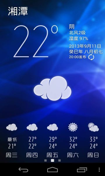 闲云天气本(1)