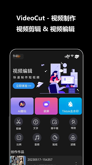 微视剪辑(1)
