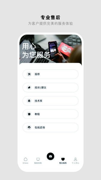 deson智能(3)