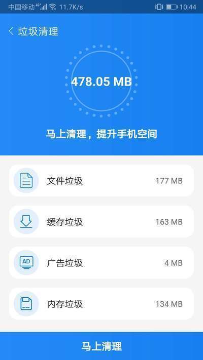 闪电优化大师(1)