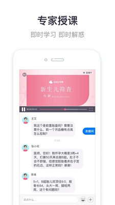 贝贝孕育(2)