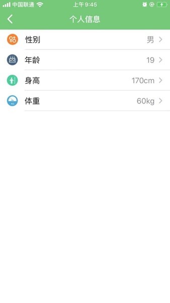 浪步智能手环(3)