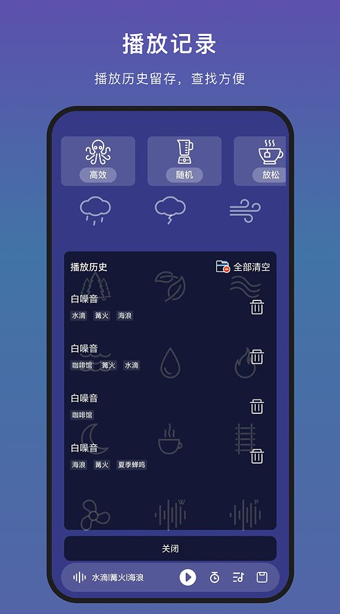 助眠神器Pro(2)