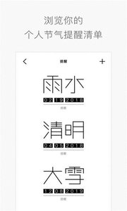 节气时光(1)