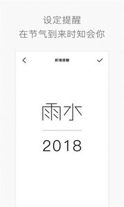节气时光(2)