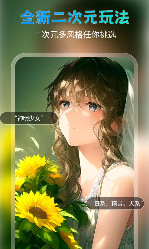 AI次元画(2)