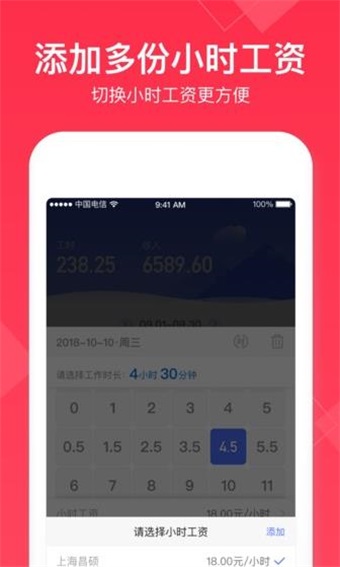 小时工记账账本(3)