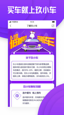 玖小车(1)