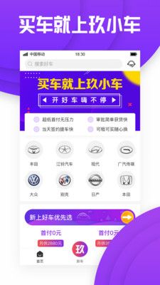 玖小车(2)