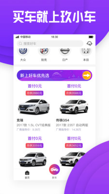 玖小车(3)